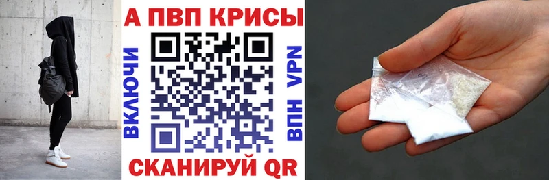 Alfa_PVP мука Купить закладки Заволжье