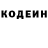 Кодеин напиток Lean (лин) pphh97
