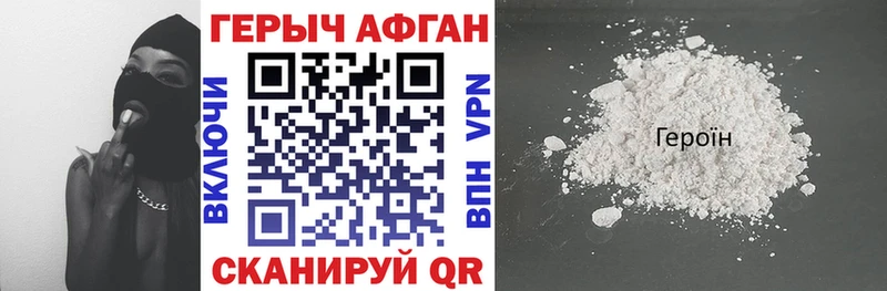 ГЕРОИН гречка  Купить  Заволжье 