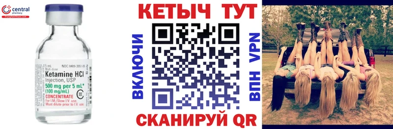 КЕТАМИН ketamine  Купить  Заволжье 