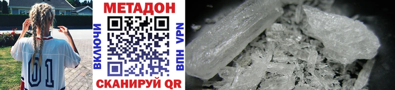 Купить где  Заволжье  МЕТАДОН VHQ 