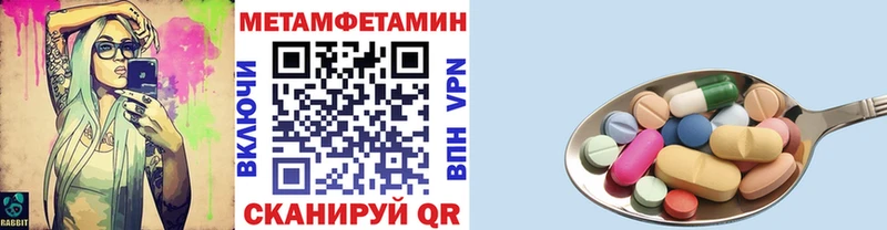 МЕТАМФЕТАМИН винт  Купить  Заволжье 